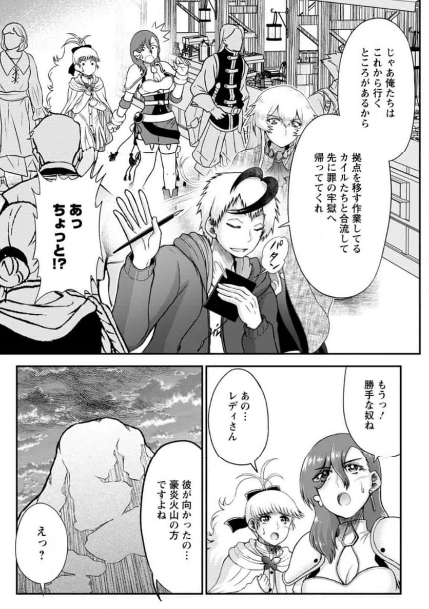 ページ 9 — 第8.1話