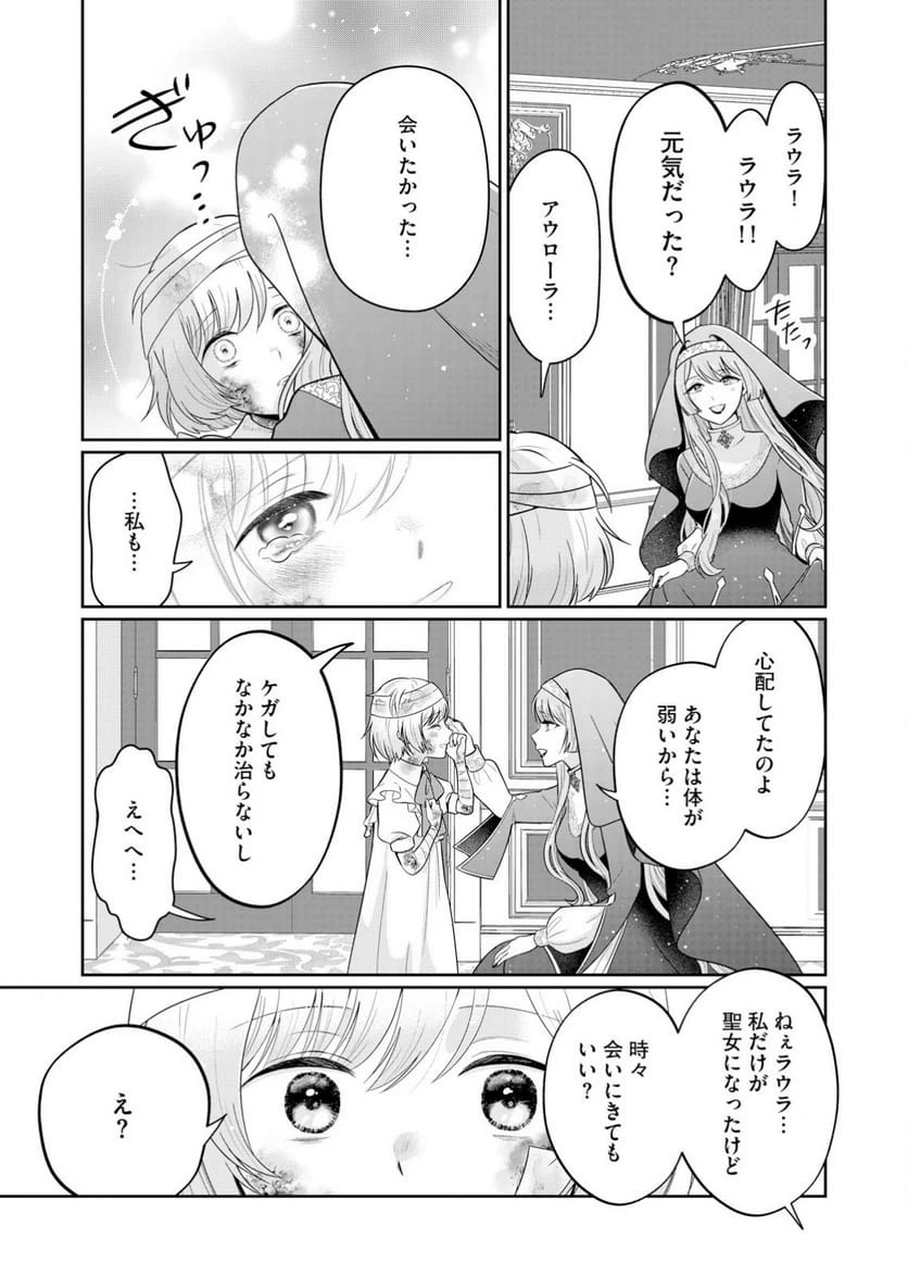 ページ 9 — 第1話