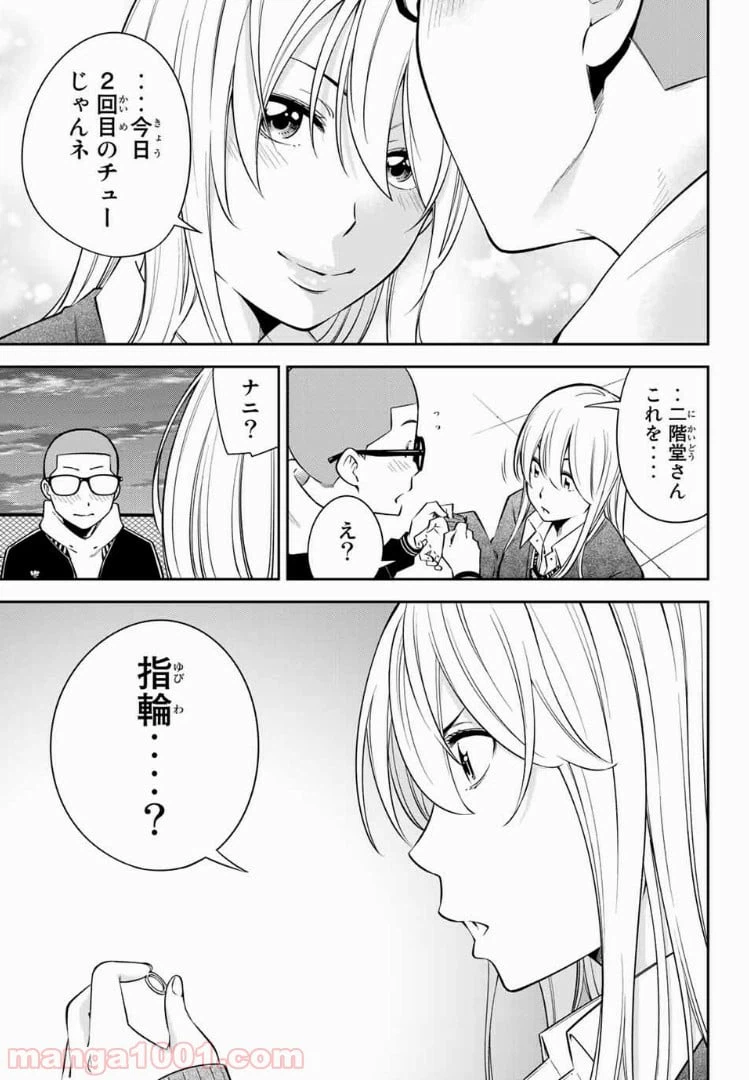 ページ 10 — 第16.2話