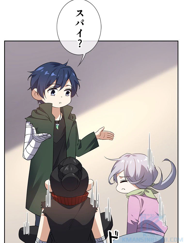 ページ 29 — 第85話