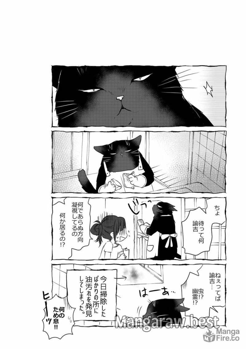 ページ 10 — 第5話