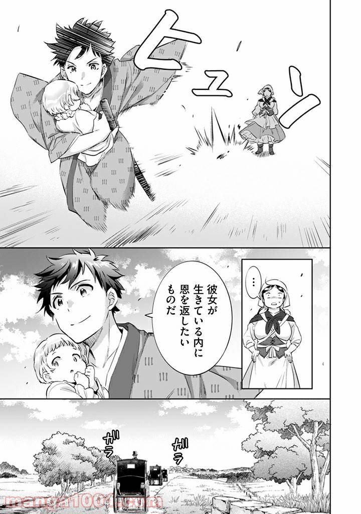 ページ 7 — 第3話