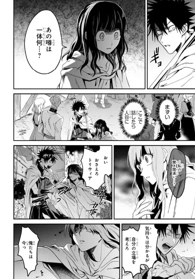 ページ 24 — 第3話