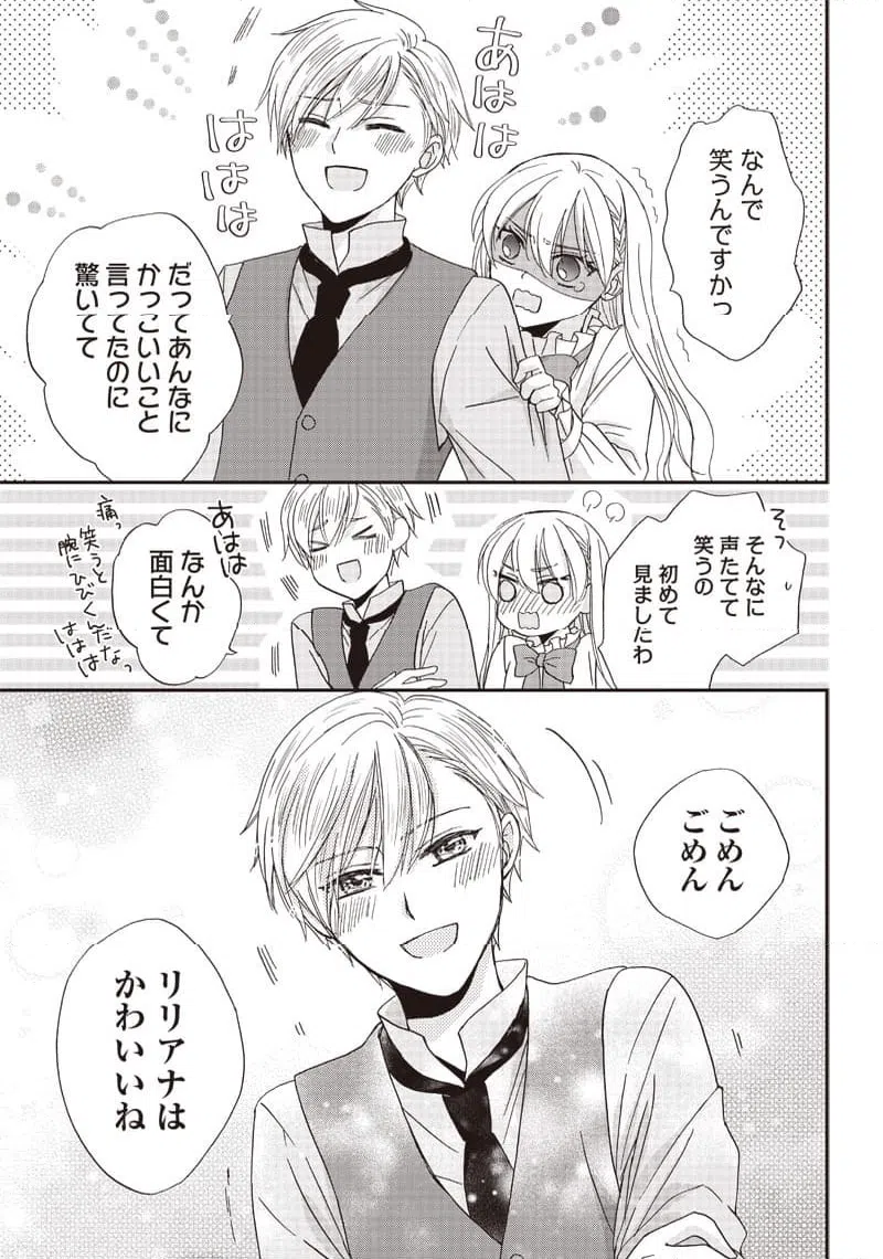 ページ 13 — 第18話