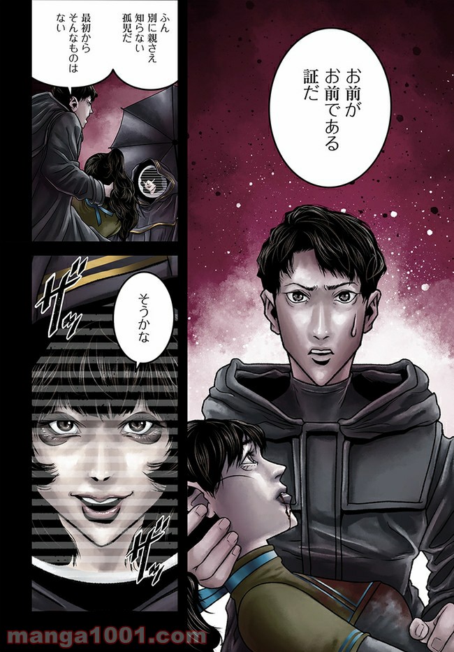 ページ 22 — 第1話