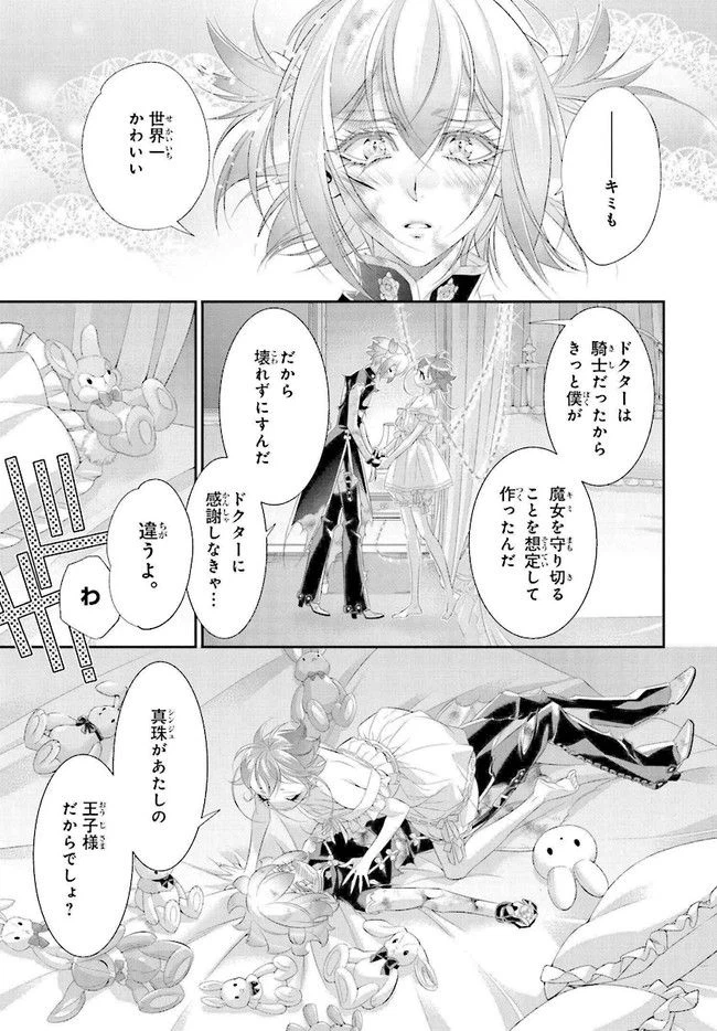 ページ 7 — 第92話