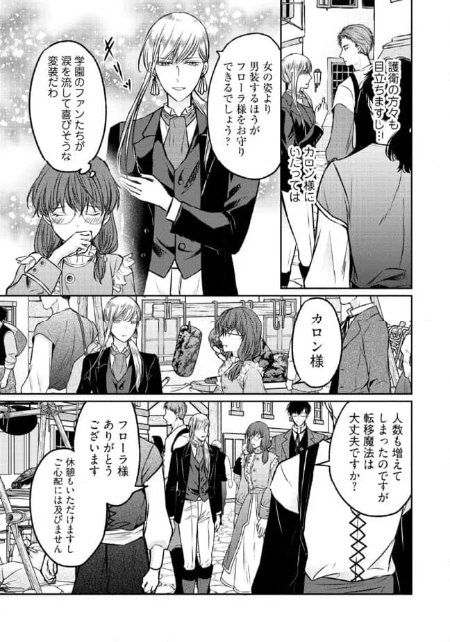 ページ 7 — 第13.1話