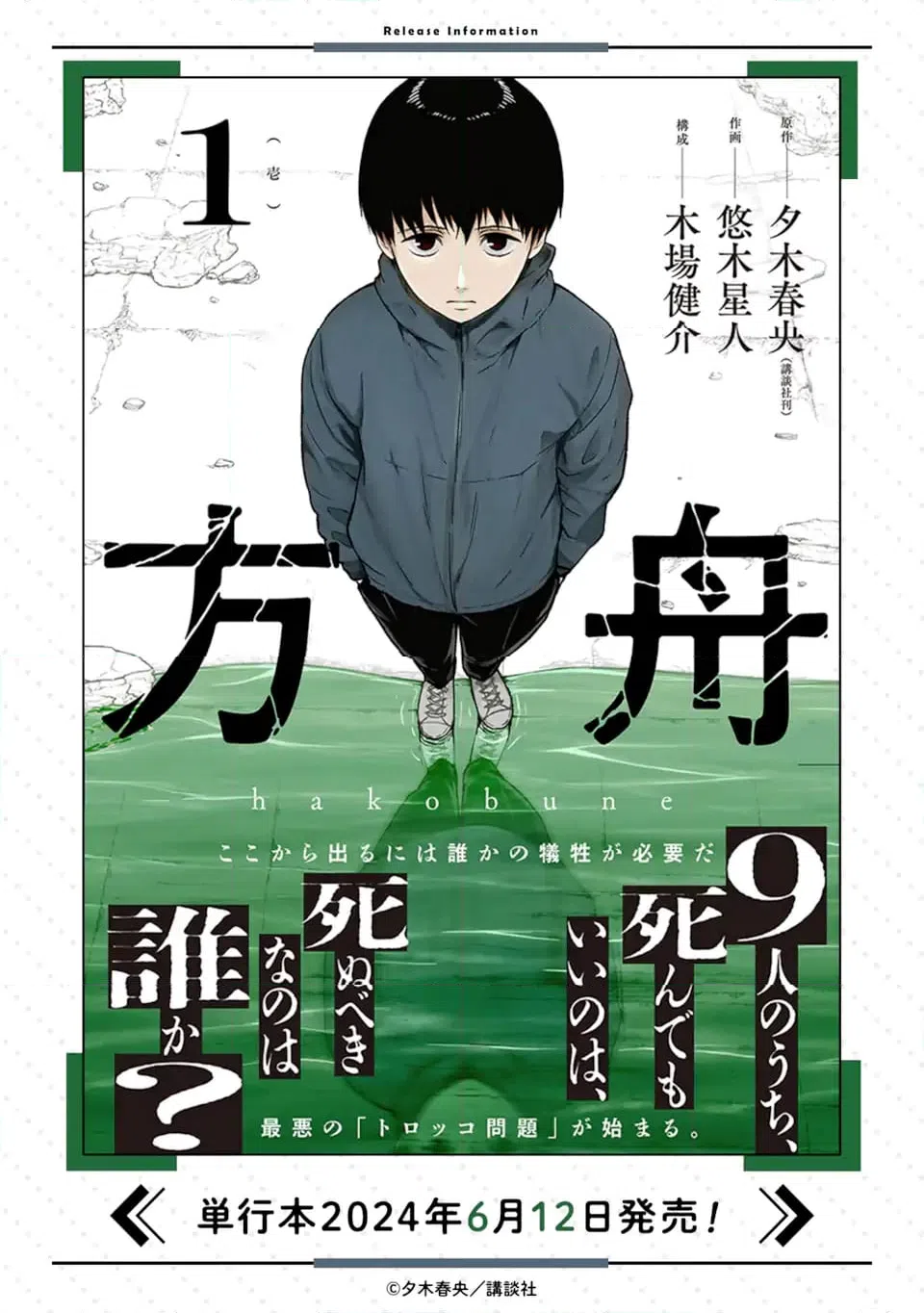 ページ 13 — 第10.3話