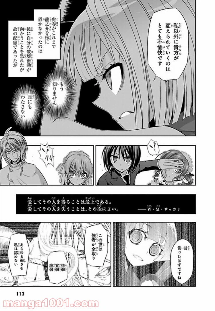 ページ 21 — 第51話