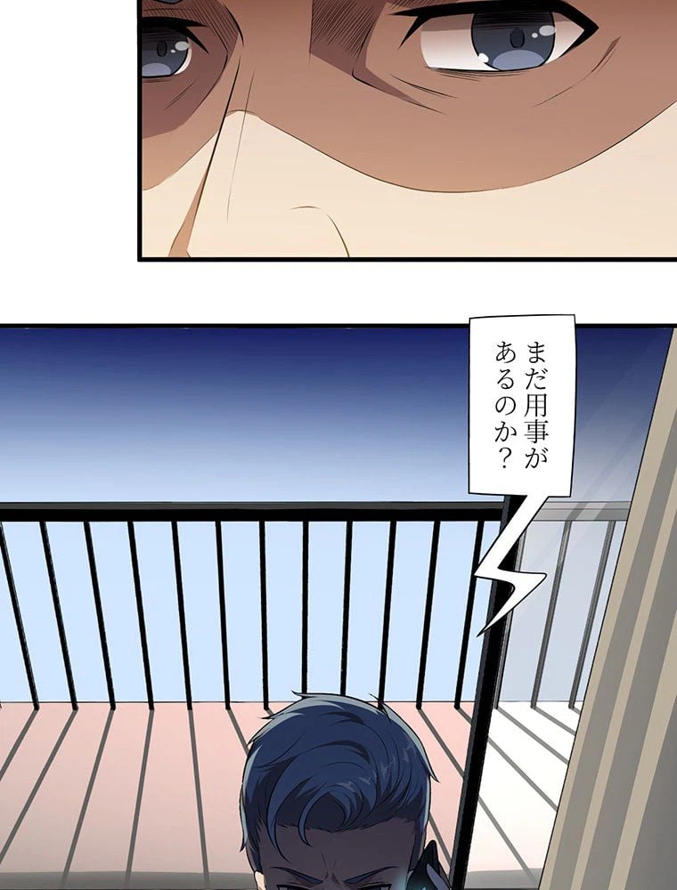 ページ 15 — 第13話