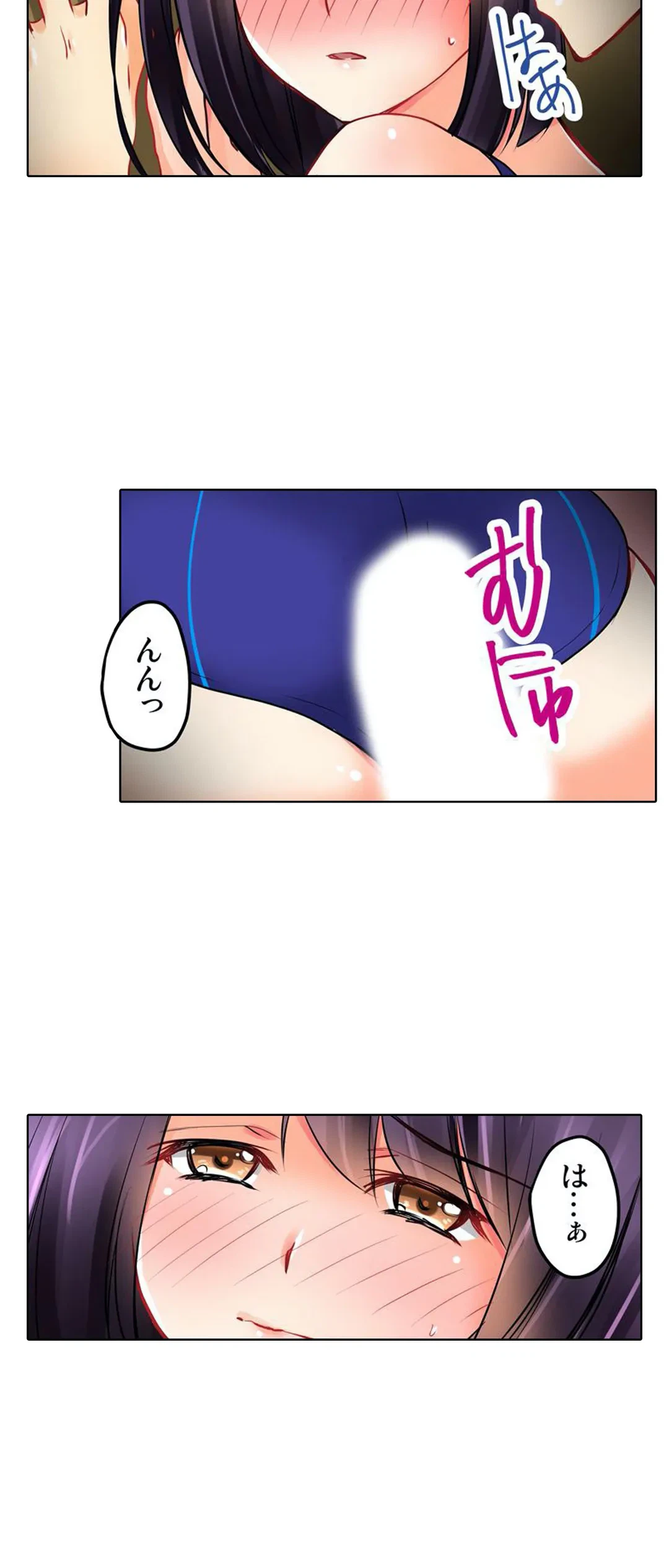 ページ 3 — 第3話