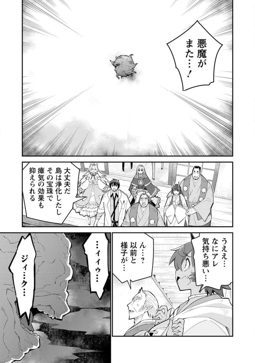 ページ 8 — 第13.3話