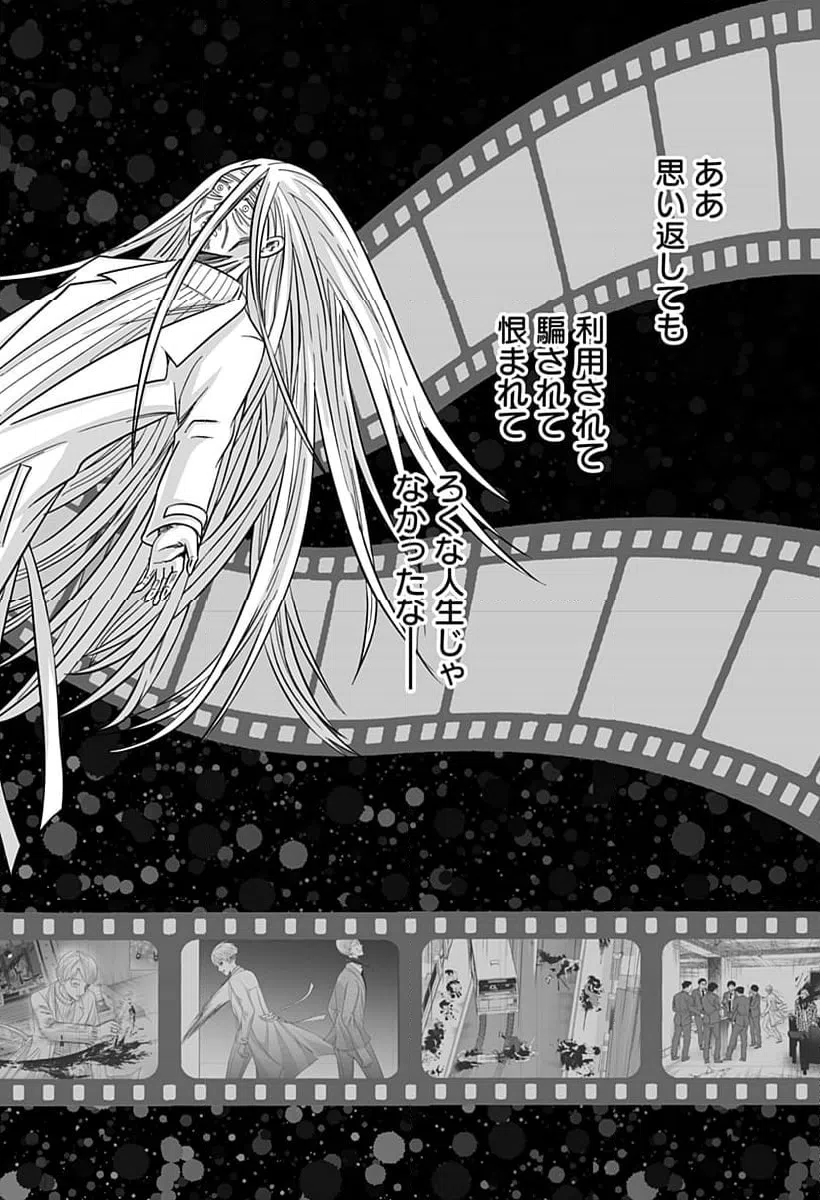 ページ 18 — 第18話