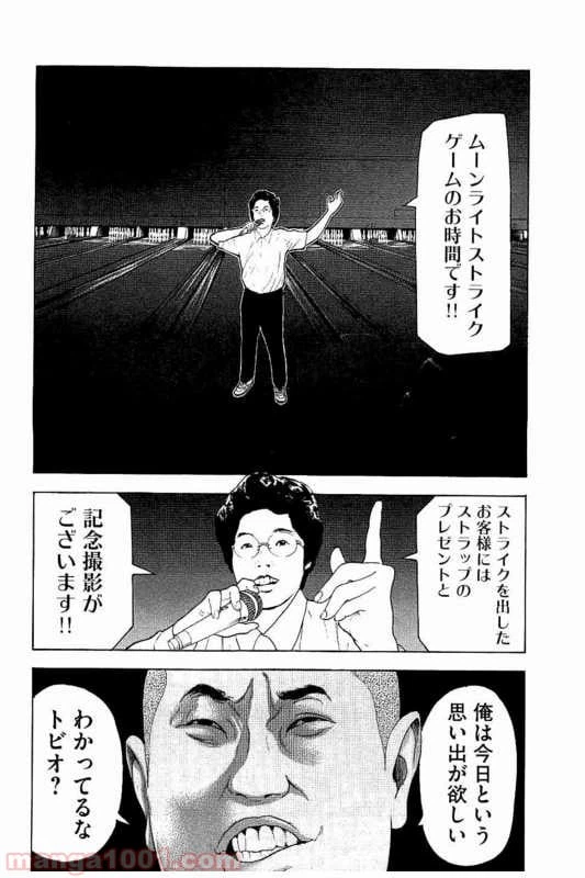 ページ 39 — 第1話