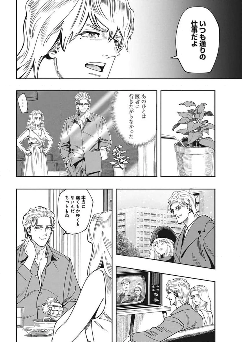 ページ 12 — 第18話