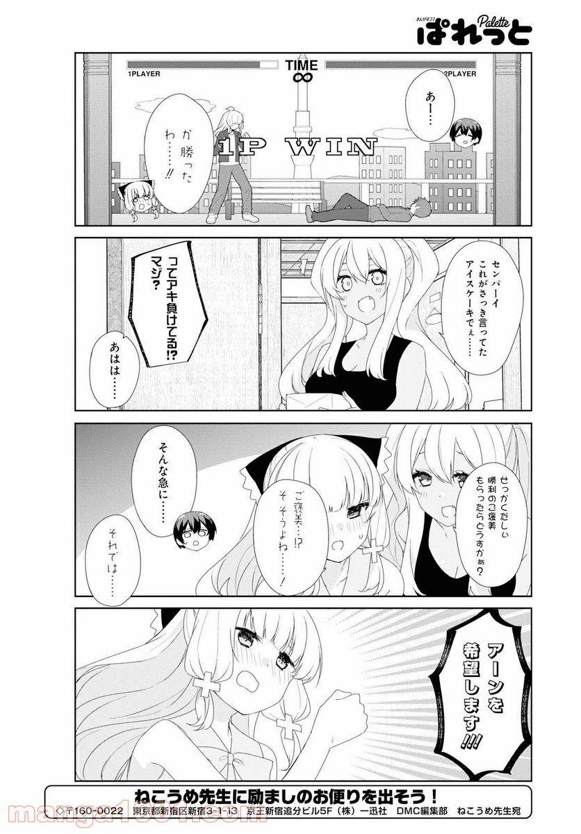 ページ 10 — 第66話