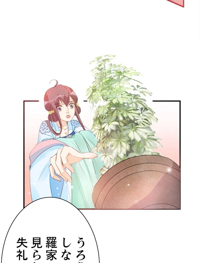 ページ 17 — 第21話