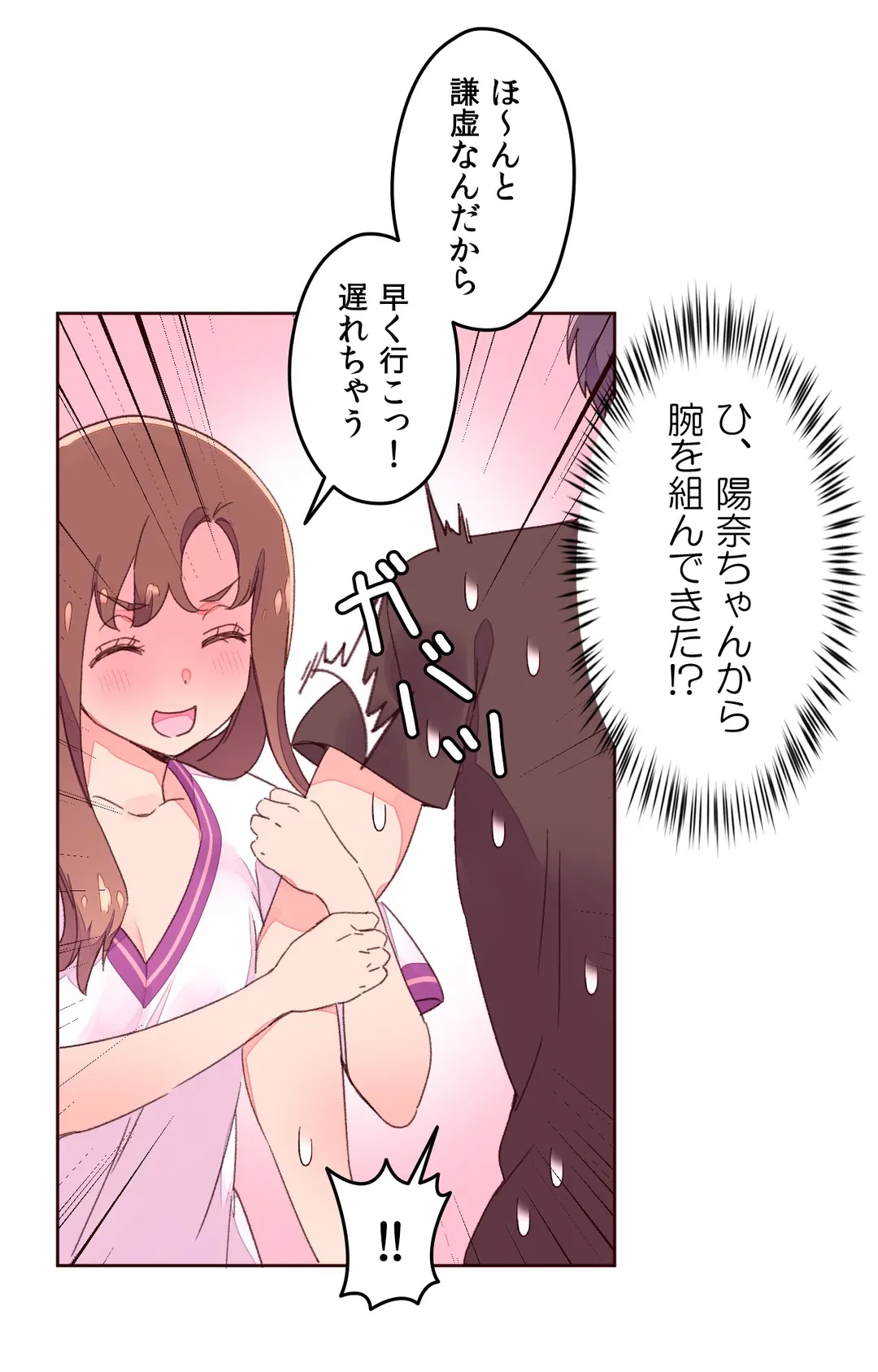ページ 24 — 第30話