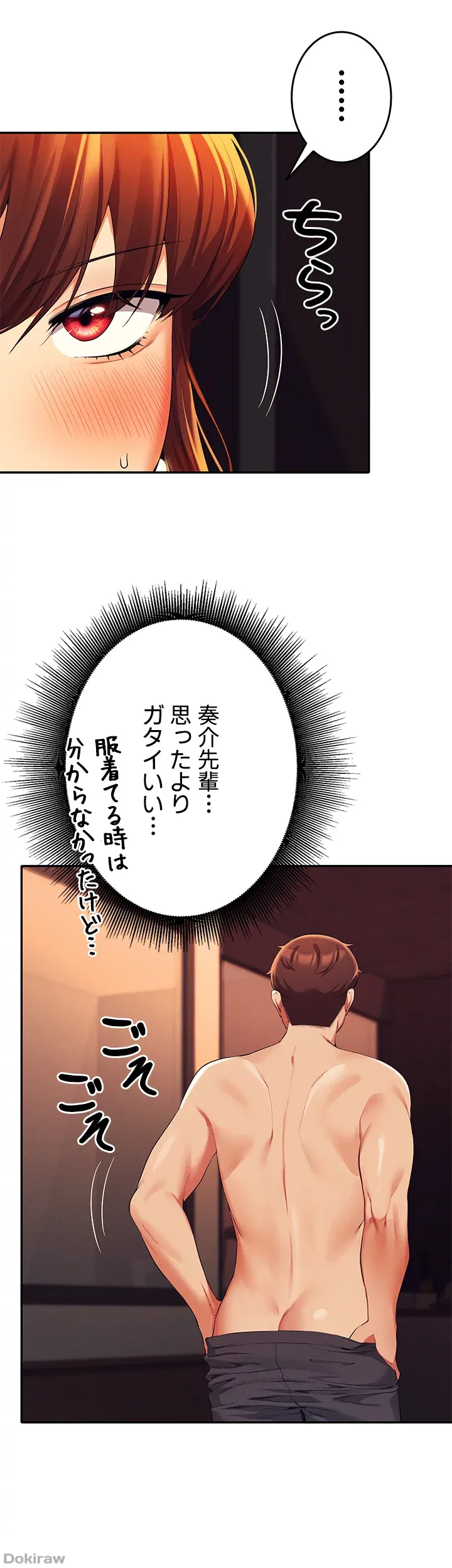 ページ 32 — 第42話