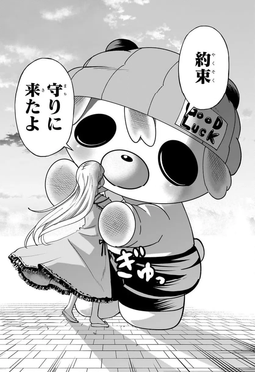 ページ 18 — 第214話