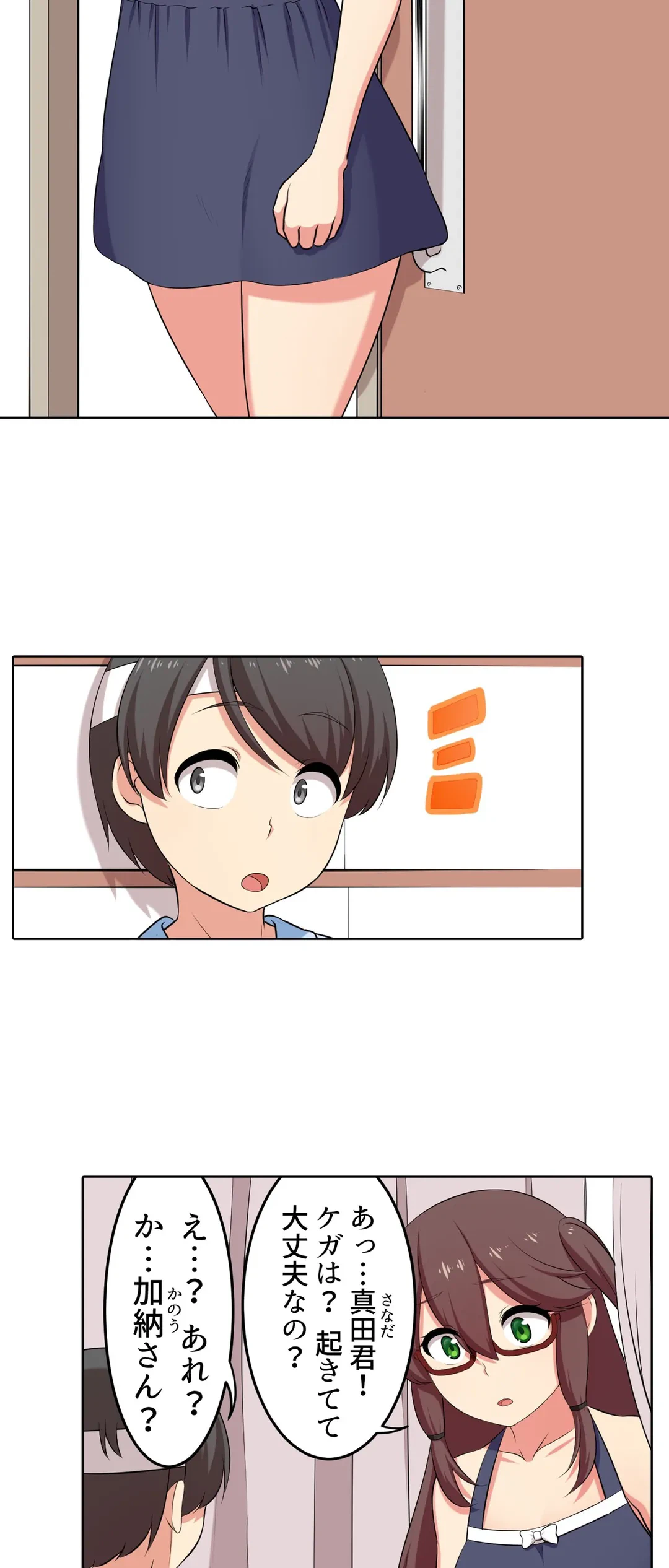 ページ 5 — 第43話