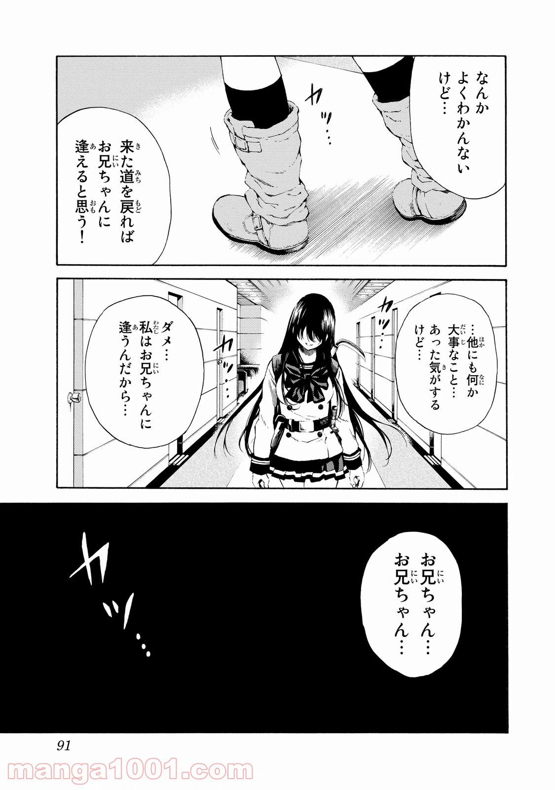 ページ 3 — 第100話