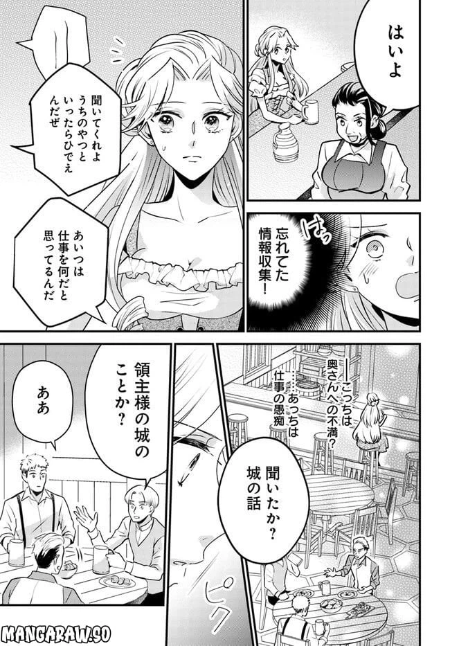 ページ 7 — 第3.1話