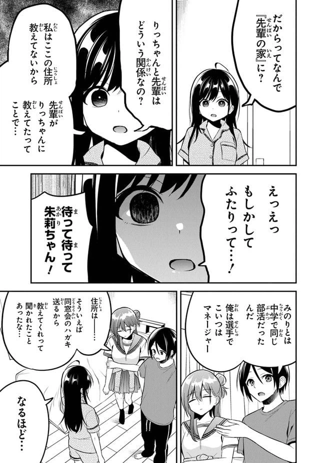 ページ 5 — 第10話