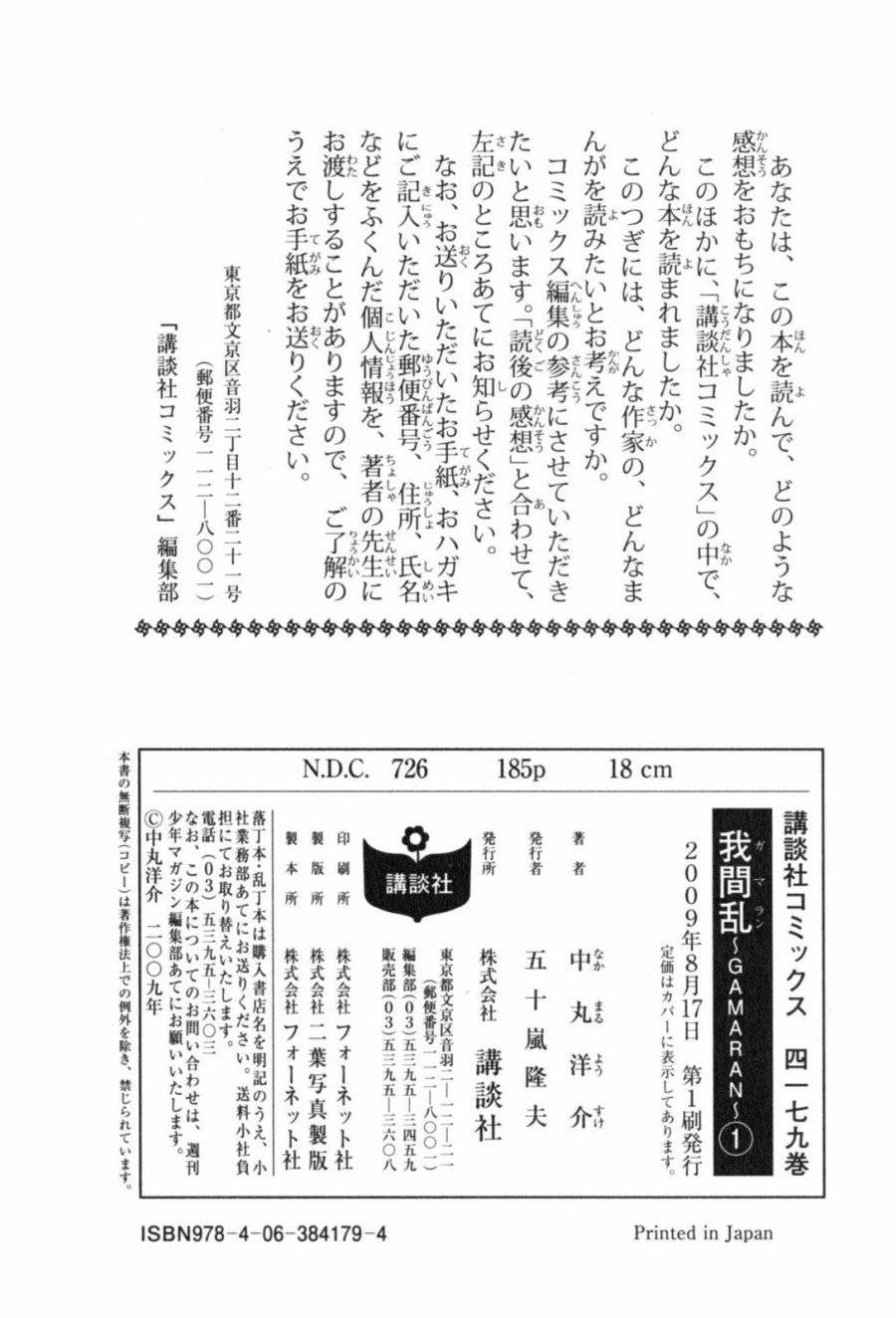 ページ 22 — 第4話