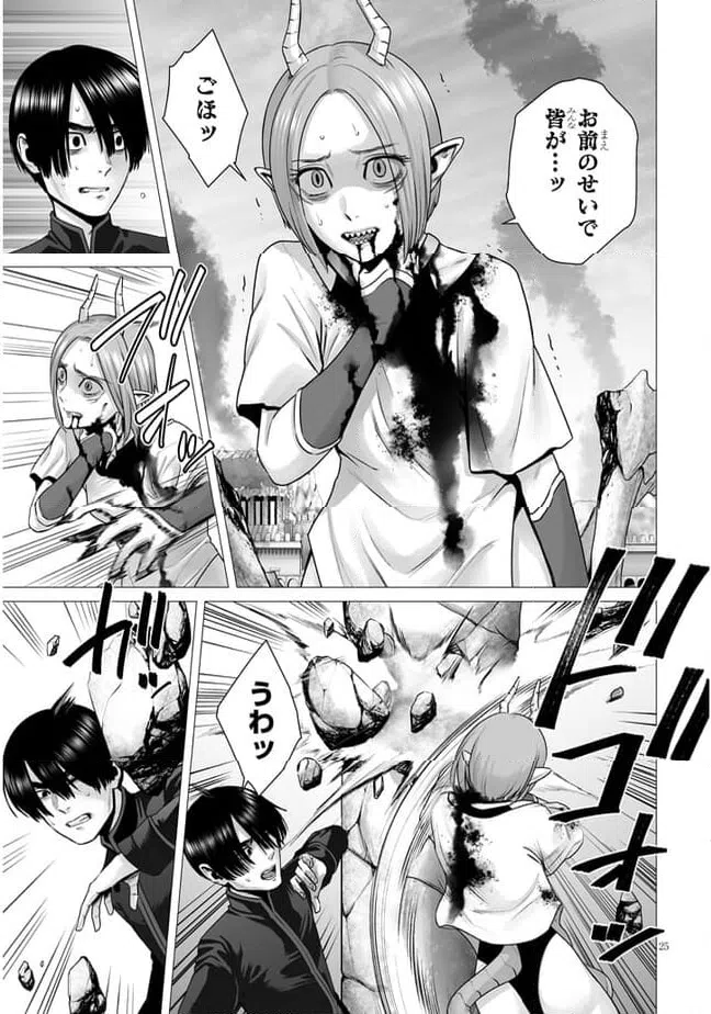 ページ 9 — 第10.2話