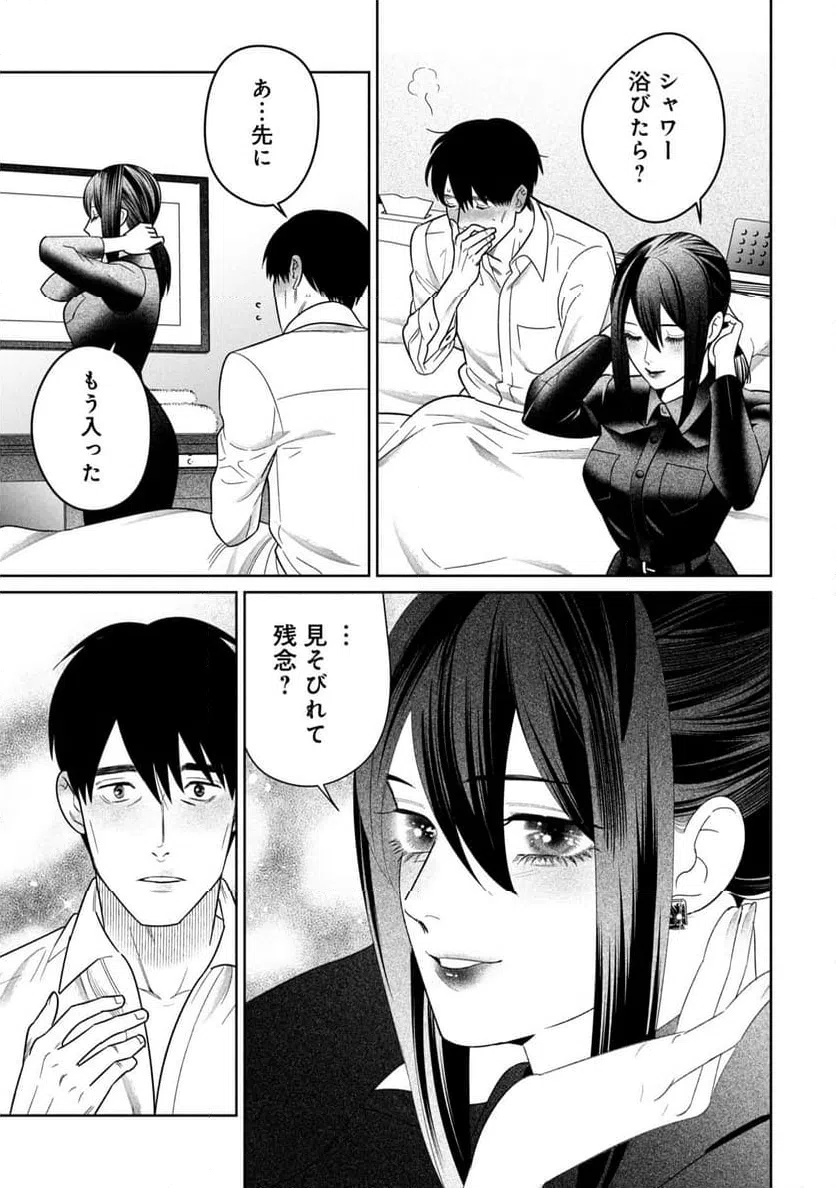 ページ 5 — 第17話