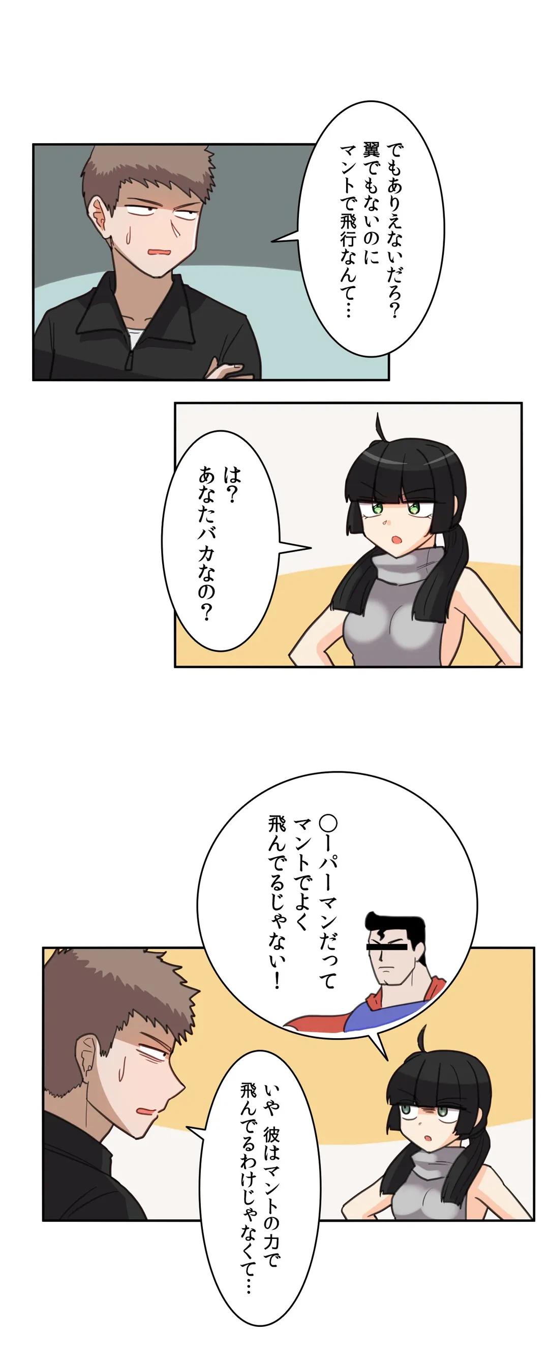 ページ 11 — 第15話