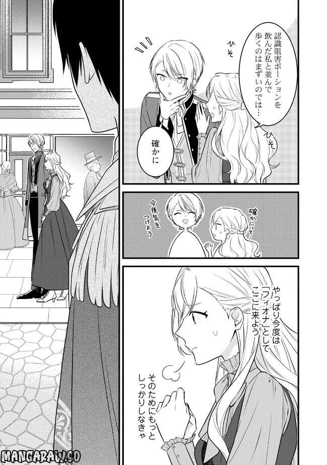 ページ 6 — 第4.2話