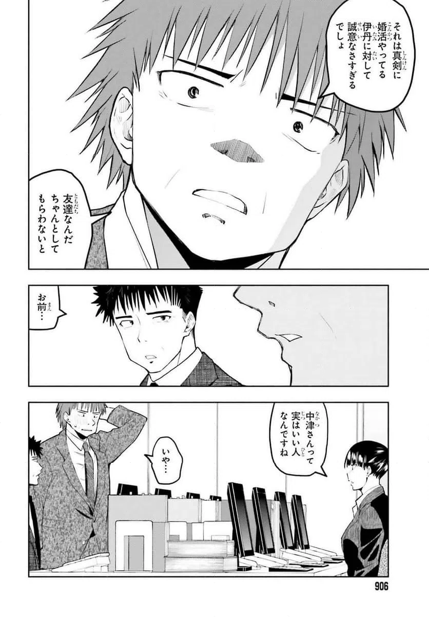 ページ 28 — 第15話