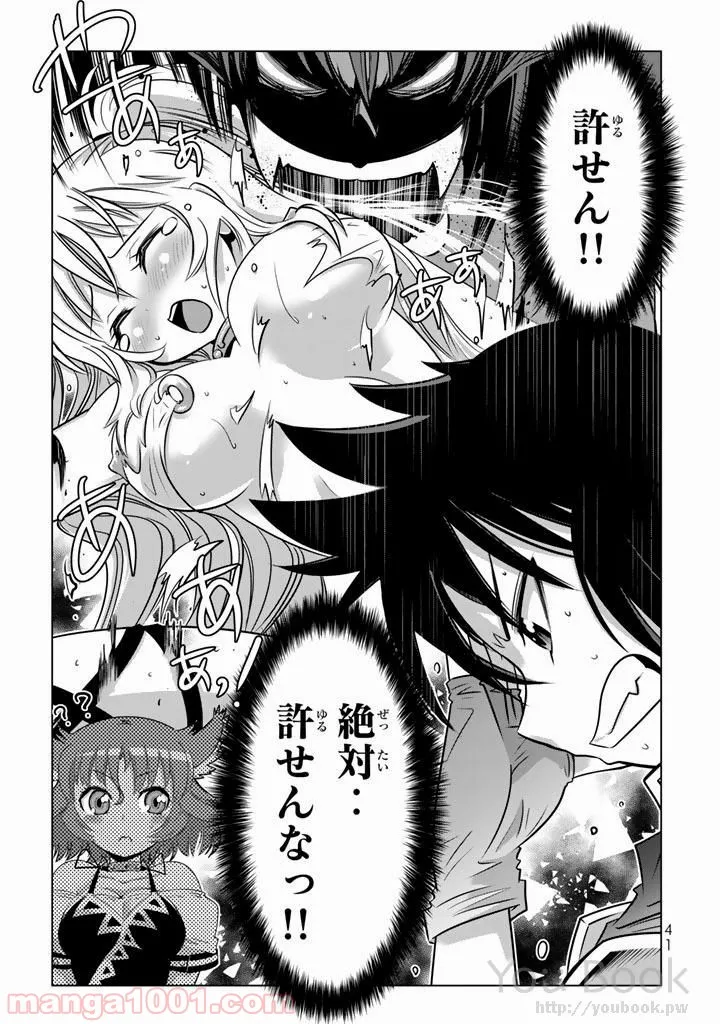 ページ 39 — 第5話