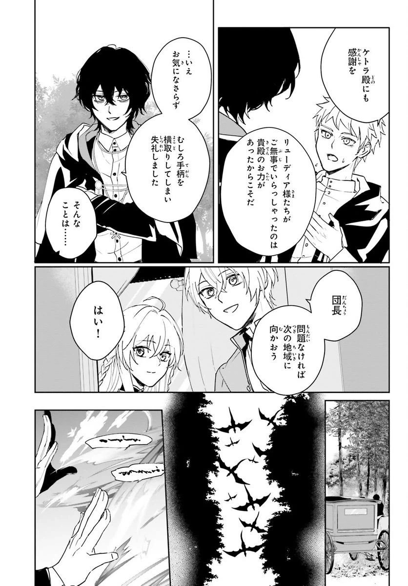 ページ 18 — 第3話