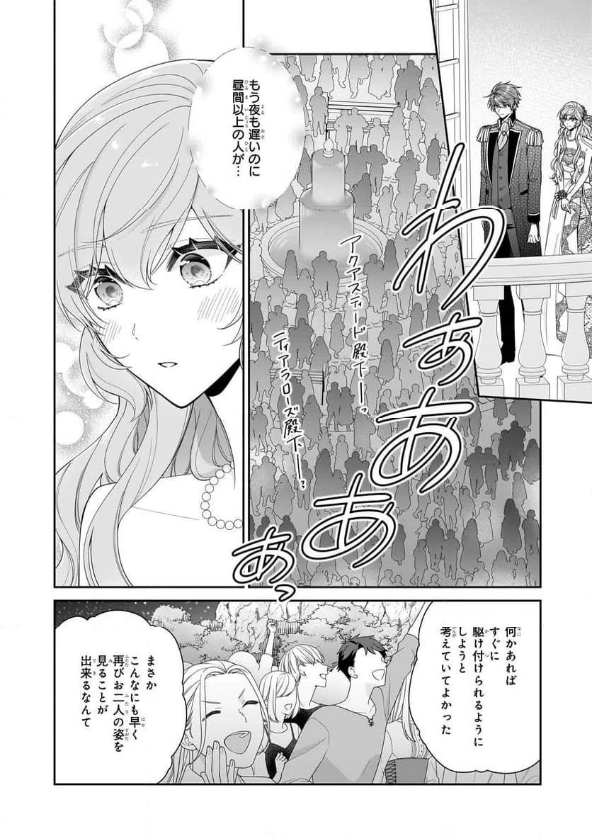 ページ 18 — 第58話