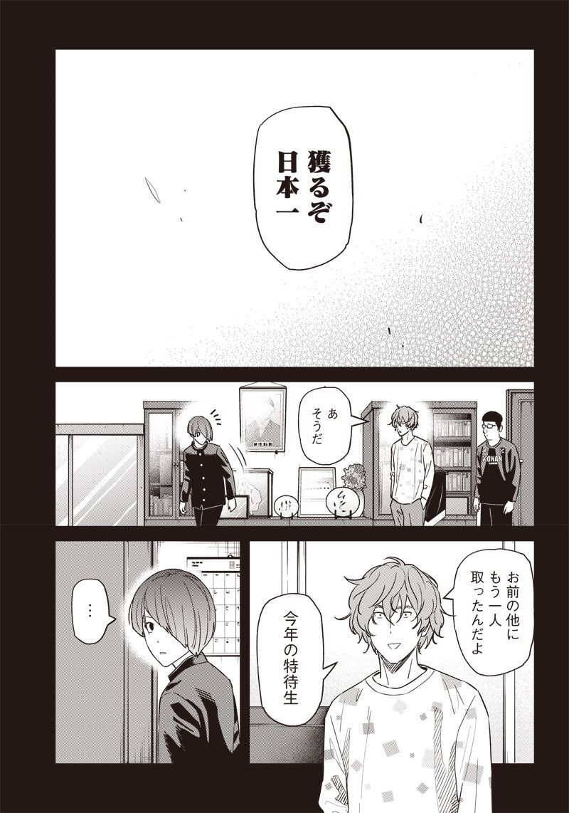 ページ 21 — 第119話