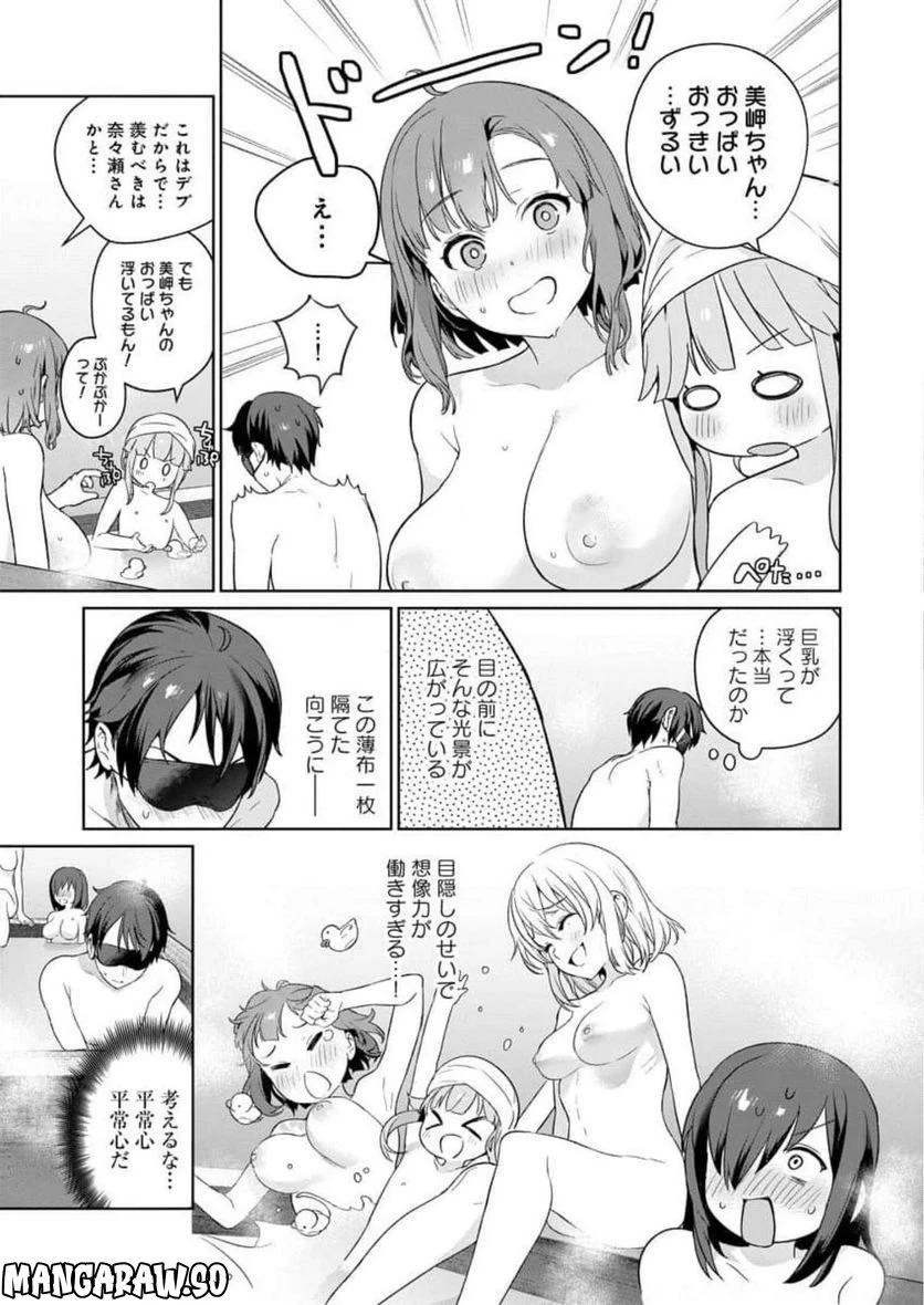 ページ 29 — 第6話