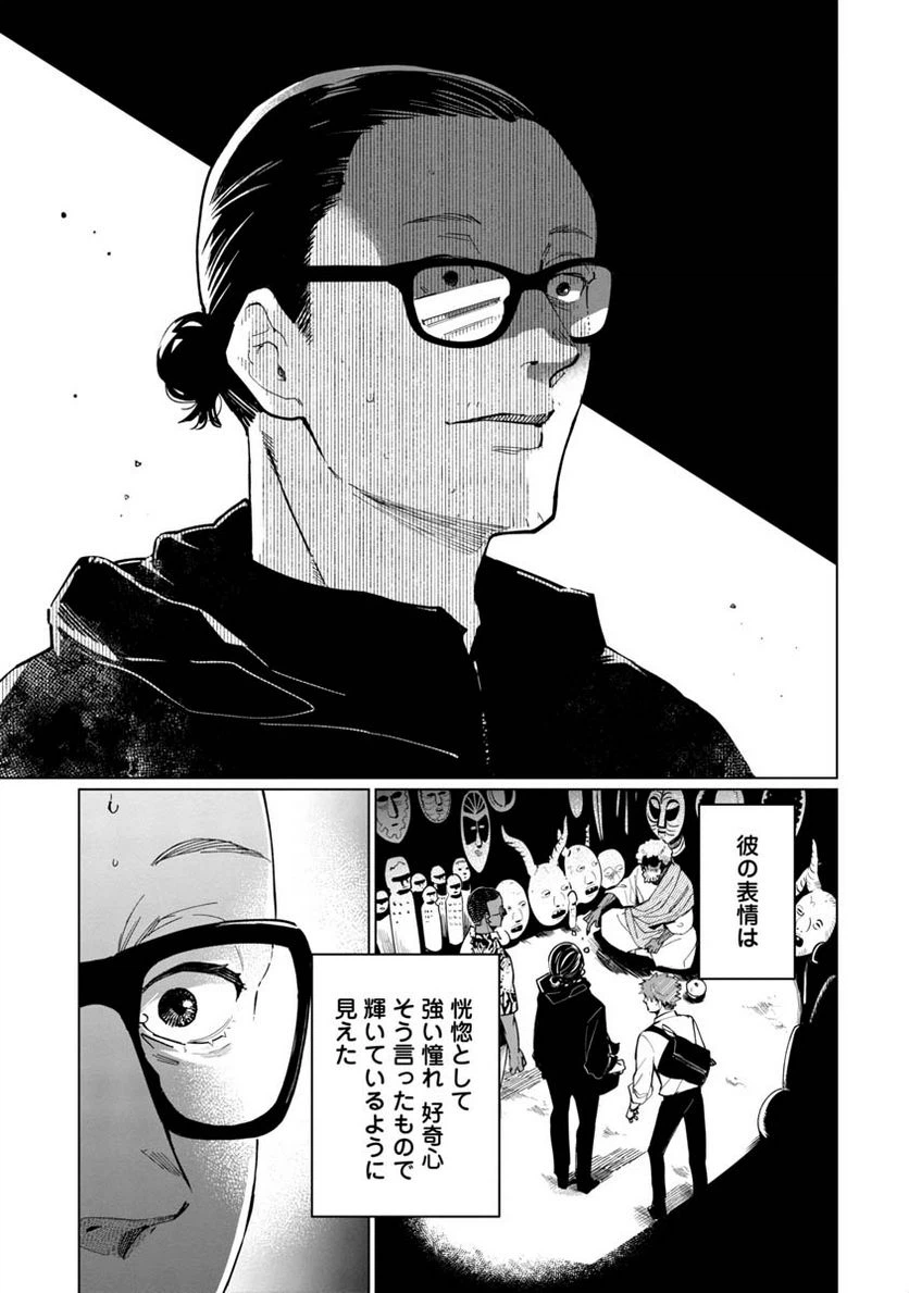 ページ 37 — 第1話