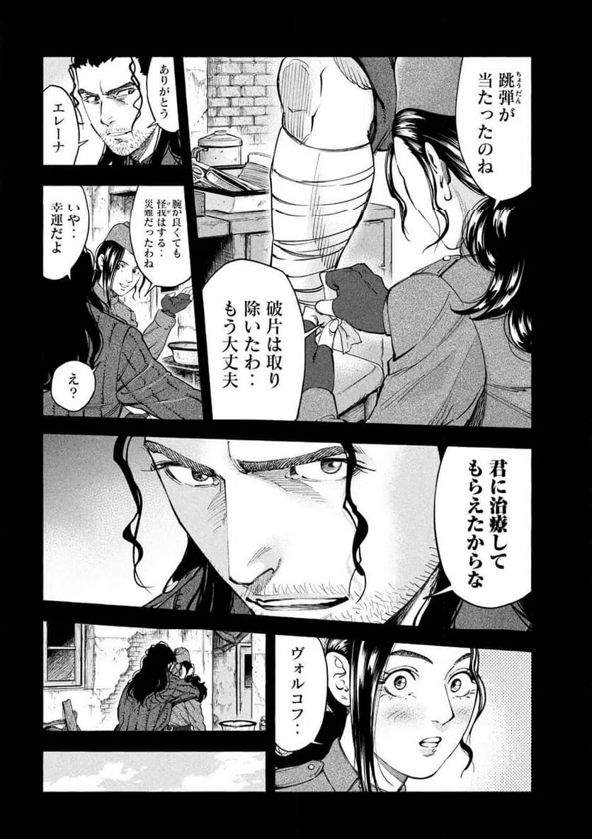 ページ 12 — 第6話