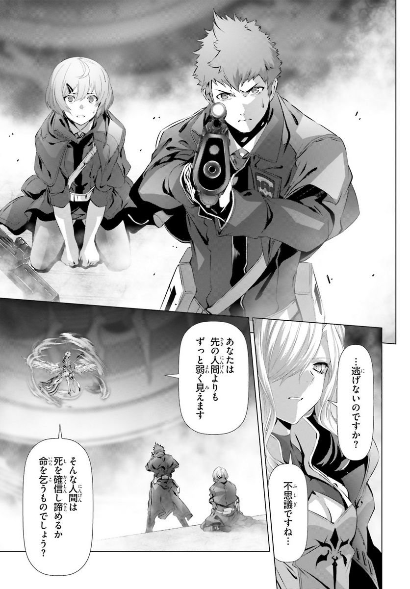 ページ 3 — 第25.2話