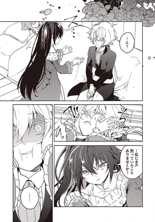 ページ 11 — 第15.1話