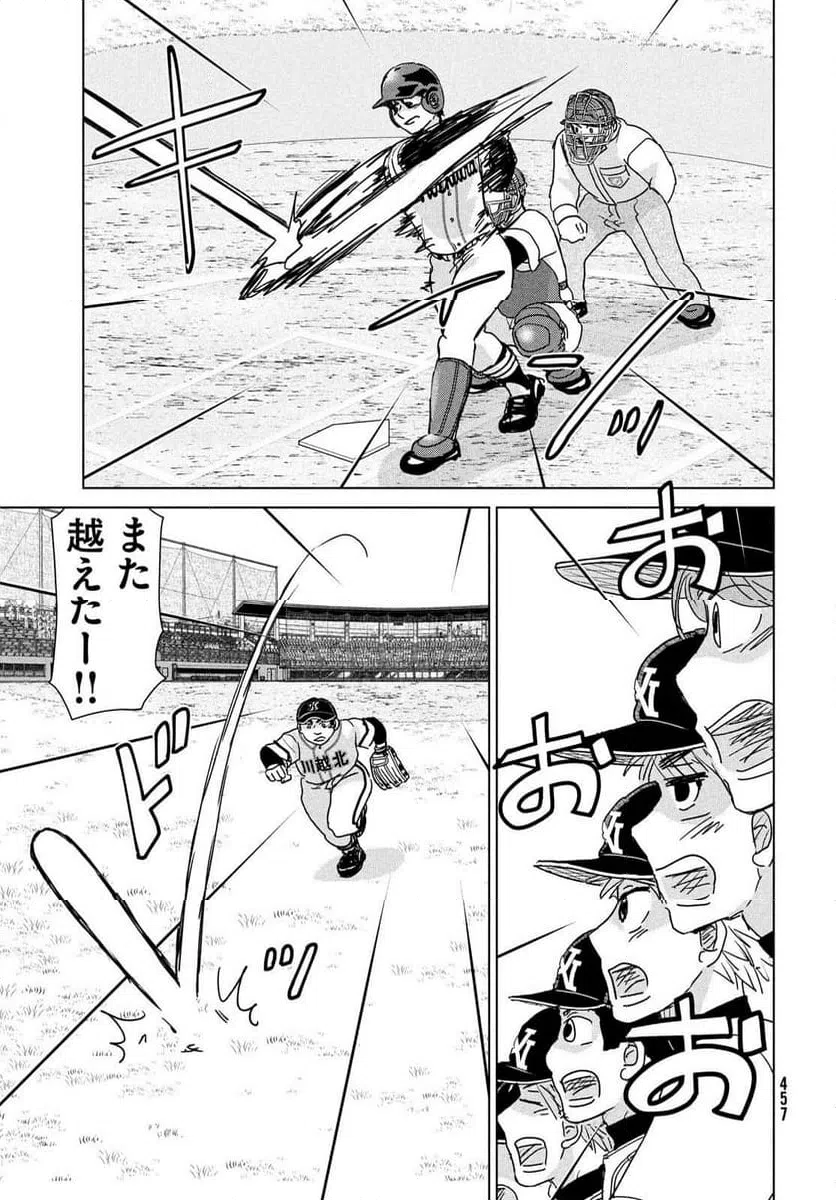 ページ 21 — 第200話