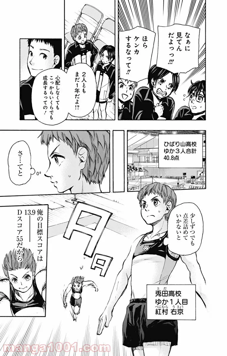 ページ 9 — 第5話