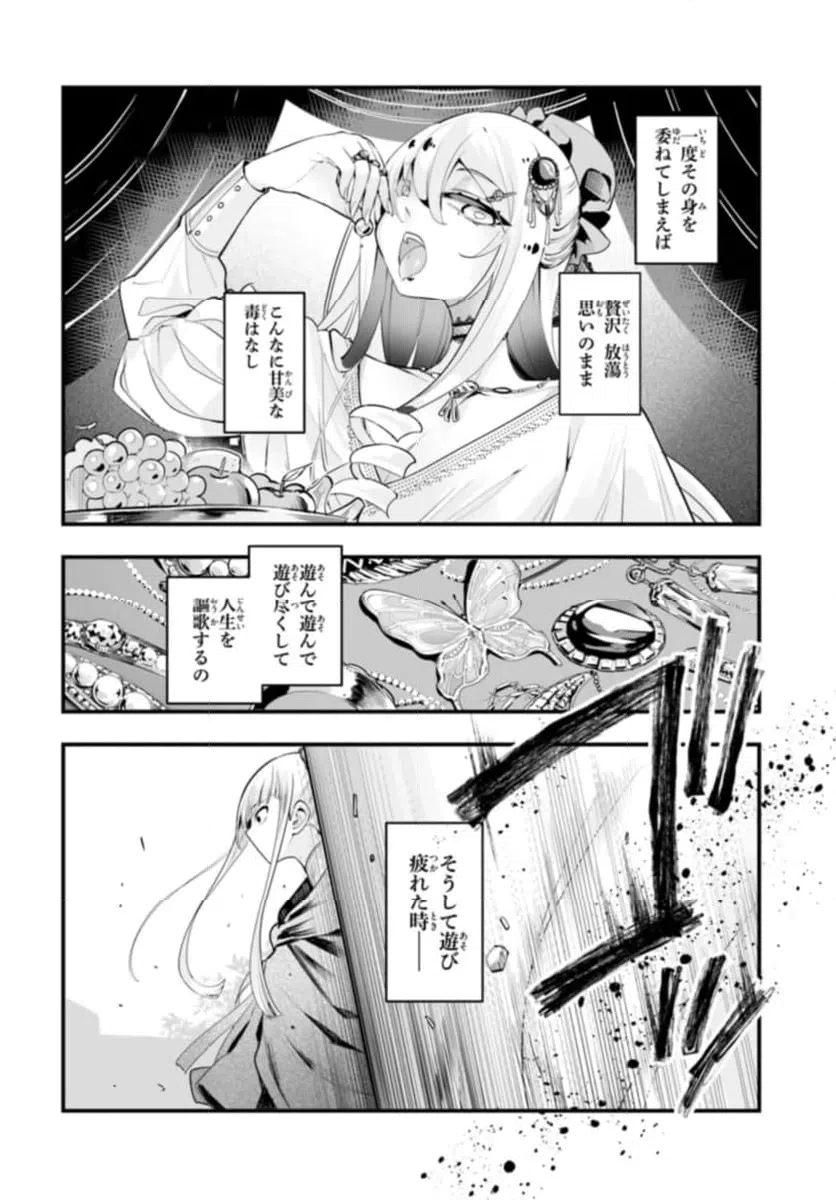ページ 11 — 第11.2話