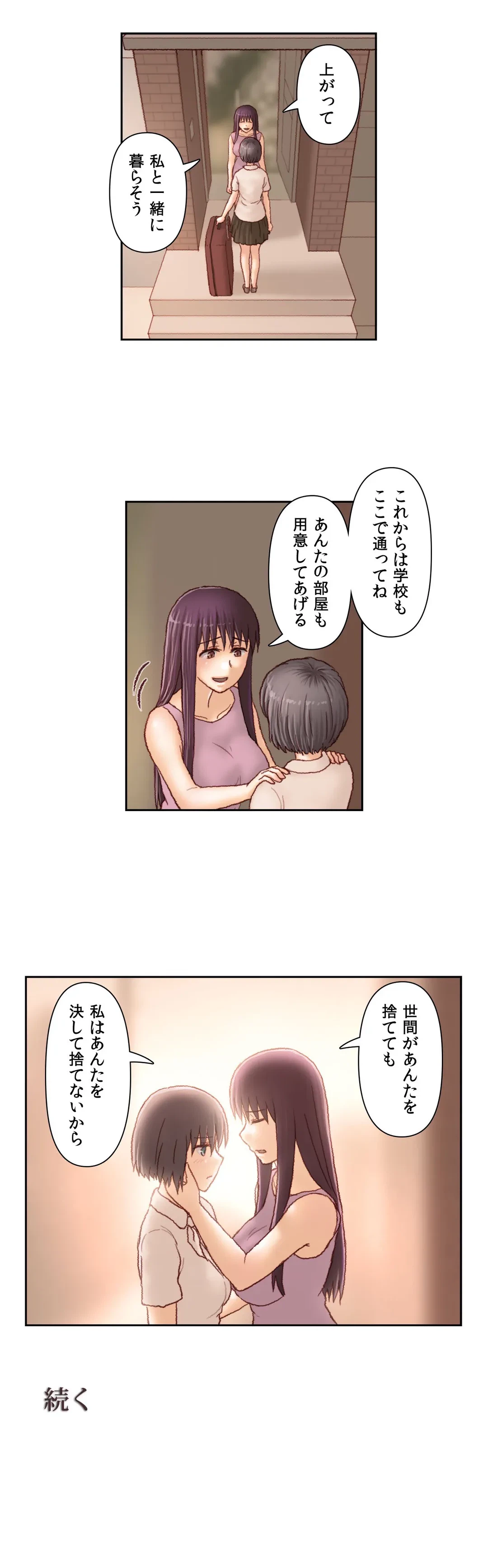 ページ 22 — 第59話