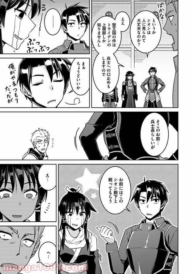 ページ 7 — 第42話