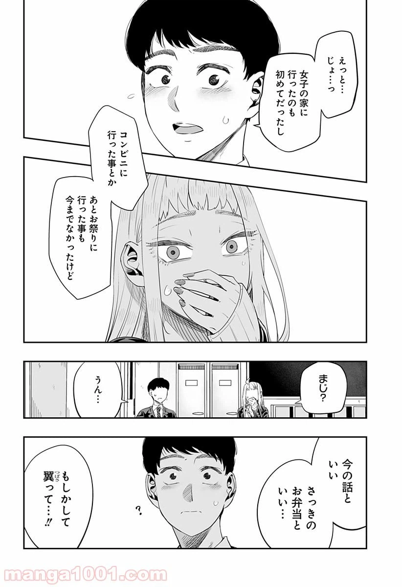 ページ 12 — 第4話