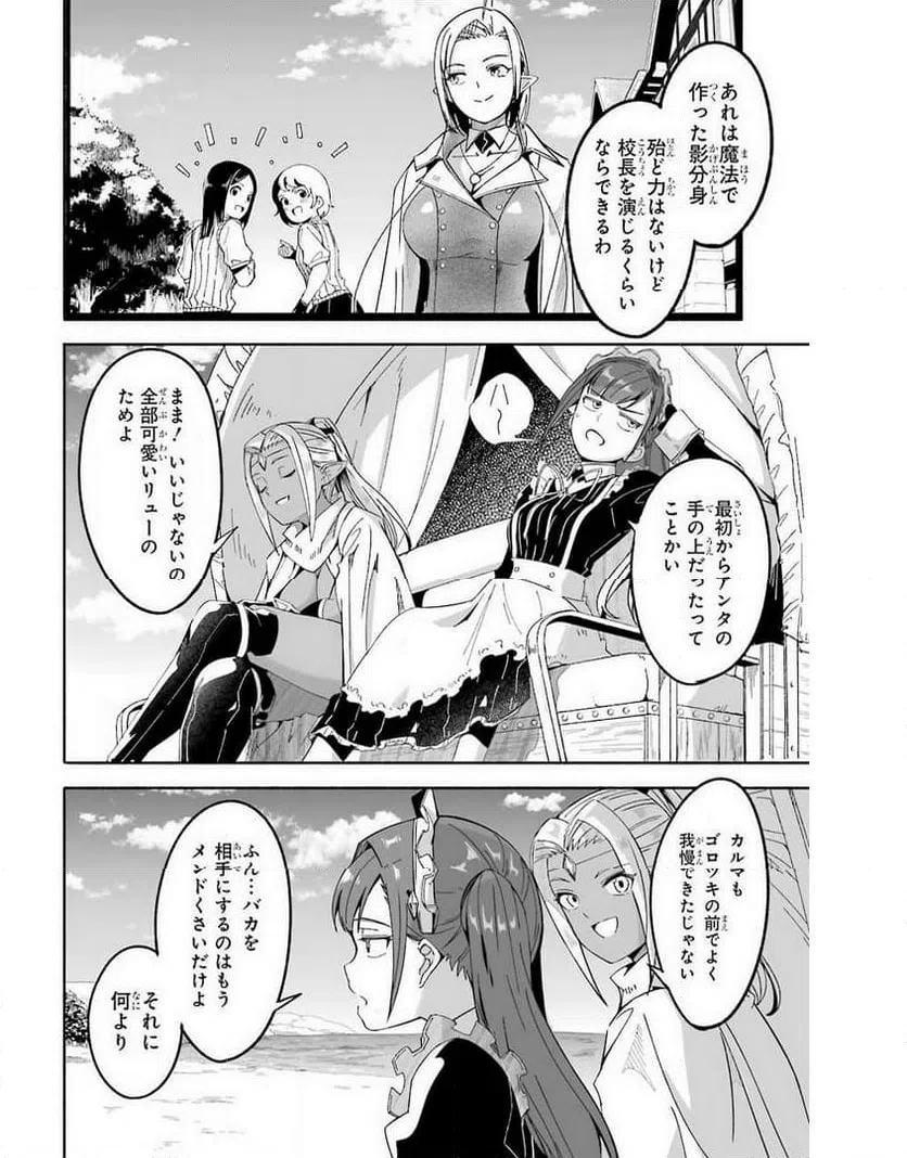 ページ 10 — 第15話